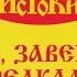 Забайкальский народный семейский хор Истоки Песни завещанные предками 0