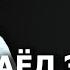 АЁЛ БИРИНЧИ ЭРИНИ НОРОЗИ ҚИЛГАН БЎЛСА КЕЙИНГИ ЭРИНИ РОЗИ ҚИЛИБ ЖАННАТГА КИРИШИ МУМКИНМИ