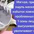 кактус маска