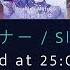 FULL VER Slow Downer スロウダウナー N25 X Miku Color Coded Lyrics Project Sekai