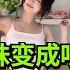 王者荣耀骚白 撩妹变成吵架 低情商追妹多恐怖