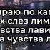 NUTEKI Девочка не плачь караоке