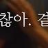 Korean ASMR BF Quietly Comforts Me When I M Having A Hard Time Because Of Depression Roleplay