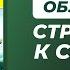 Обзор книги Стремление к святости Джерри Бриджеса Никита Шургалин