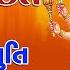 Jay Adhya Shakti Aarti Vishwambhari Stuti Gujarati Ambaji Aarti Stuti Suresh Vadker Pooja