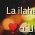 Never Forget To Say La Ilaha Illa Allah
