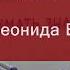 Американские мистификации глазами советского чекиста Евгений Анташкевич 19 11 2017