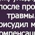 Ты инвалид кому ты теперь нужна бросил муж уходя А узнав что я получу 7 млн компенсации