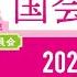 山本太郎の国会質問 参議院 環境委員会 2025年3月13日14 00頃