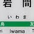Musik Ringtone Stasiun Di Jepang Bagian 4