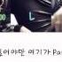 Infinite Paradise Hangul Romanization English Color Picture Coded HD
