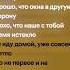 Это не первое и не последнее утро что я тебе подарю