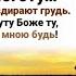 ДАЙ СИЛЫ ЖИТЬ когда невмоготу Когда сомненья раздирают грудь ХристианскиеПесни НебеснаяОтчизна