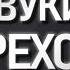 ТОП 30 ЗВУКОВ ПЕРЕХОДА СМЕНЫ КАДРОВ ДЛЯ МОНТАЖА ЗВУК ПЕРЕХОДА ДЛЯ МОНТАЖА СКАЧАТЬ МОНТАЖ