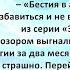 Аудиокнига Татьяны Сергановой Бестия в академии Драконов Избавиться и не влюбиться