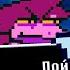 Deltarune Что будет если выбрать Ральзея Анимация