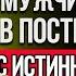4 Вещи Которые Мужчины Делают В Постели Только Когда Глубоко Влюблены Карл Юнг