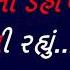 Kahun Chhun Jawani Ne Paachhi Vadi Ja Karaoke With Scrolling Lyrics