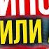 Ипотека или аренда Что выгоднее