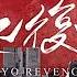 Cry Baby Official Hige Dandism Tokyo Revengers Edit Audio Edit