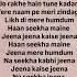 Jeena Jeena Lyrics