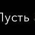 Динар Рахматуллин Мама