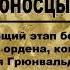 5 Буктрейлер к роману Г Сенкевича Крестоносцы Сенкевич книгаюбиляр2022 Сенкевич Крестоносцы