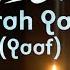 Heart Soothing Recitation Surah Qaf Omar Hisham With English Translation