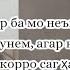 шукр неъматҳо дои дайе