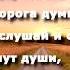 Если ждет тебя дорога в неизвестный край караоке