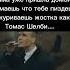 Томас Шелби мем