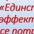 Как Программы МЭЦ МОО Единство очень эффективно решают все потребности человека