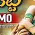Vaatana Aarojako Devara Betta Promo Banjara Video Song Ravi Suhasini Surekha Jaanu