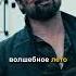 Пацаны 4 сезон Пацаны угрожают Зажигалке сериал пацаны фильм Theboys Butcher Shorts
