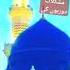 ہرمشکل سےنجات