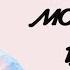 MONSTA X FALLIN Instrumental