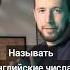 Зачем мучиться с английскими датами Прочти круглую дату ТАК