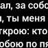 По пятам минусовка и текст песни Alzabi