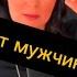 Мальчики НЕ интересуются девочками Нет интереса