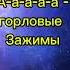 Целебные звуки для здоровья оздоровление долголетие саморегуляция практики медитации
