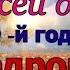 49 Лет Свадьбы Поздравление с Кедровой Свадьбой с Годовщиной Красивая Прикольная Открытка в Стихах