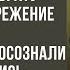 Ты никто и ничем не станешь твердил отец Брату всё мне пренебрежение Я ушла Спустя годы они осознали