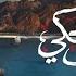 عمان تحكي