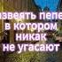 Мiсто весни Один в каное Океан Ельзи Перевод на РУССКИЙ музыка мiстовесни ОкеанЕльзи