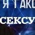Великий из бродячих псов Дадзай Осаму Ну почему я такой сексуальный