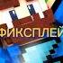 ПОЁМ ПЕСНЮ КРАШ РАЗНЫМИ ГОЛОСАМИ