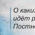 О каких дверях покаяния идёт речь в тропаре Постной Триоди