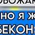 РОБЛОКС ИСТОРИЯ Алекс полюбил НЕОБЫЧНУЮ беконшу