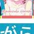 PROJECT SEKAI 夜もすがら君想ふ Yomosugara Kimi Omou Leo Need Rin KAN ROM ENG