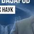 Лекция доктора психологических наук Особенности психологии человека Тахир Базаров